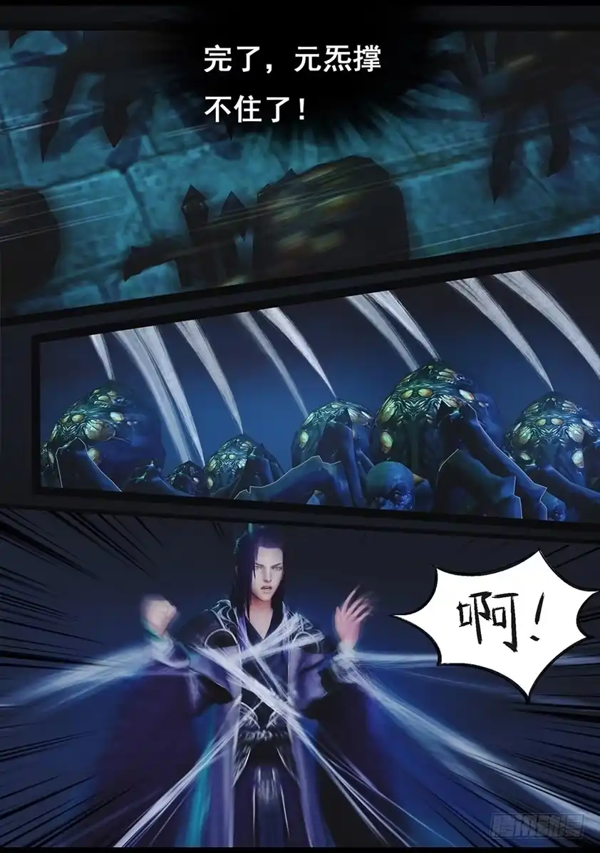 守墓笔记之少年机关师 第六十八话 鬼狩蛛（上） 第20页