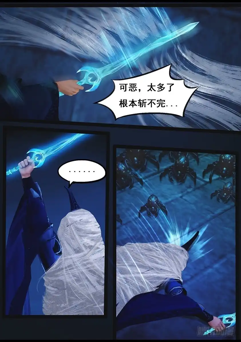 守墓笔记之少年机关师 第六十八话 鬼狩蛛（上） 第22页