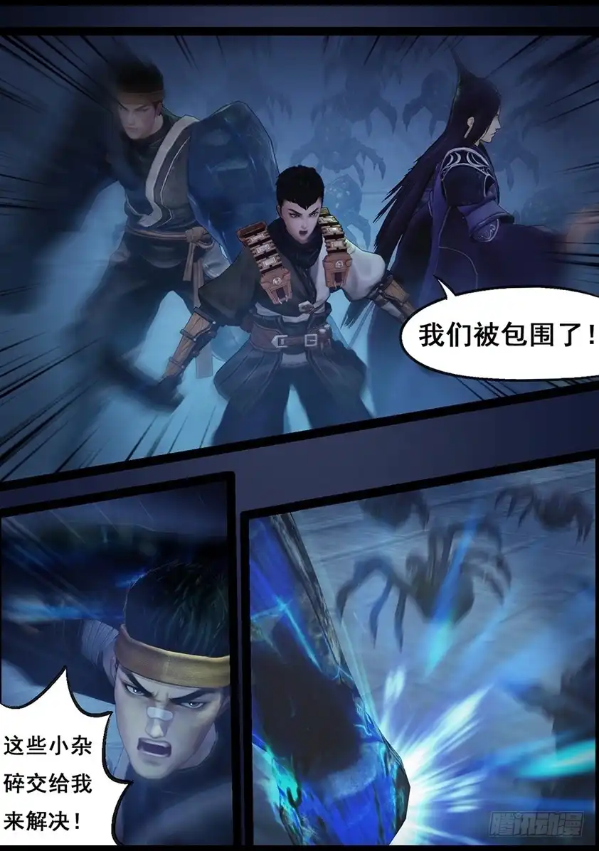 守墓笔记之少年机关师 第六十八话 鬼狩蛛（上） 第3页
