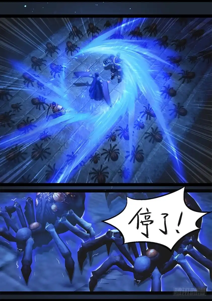 守墓笔记之少年机关师 第六十八话 鬼狩蛛（上） 第9页
