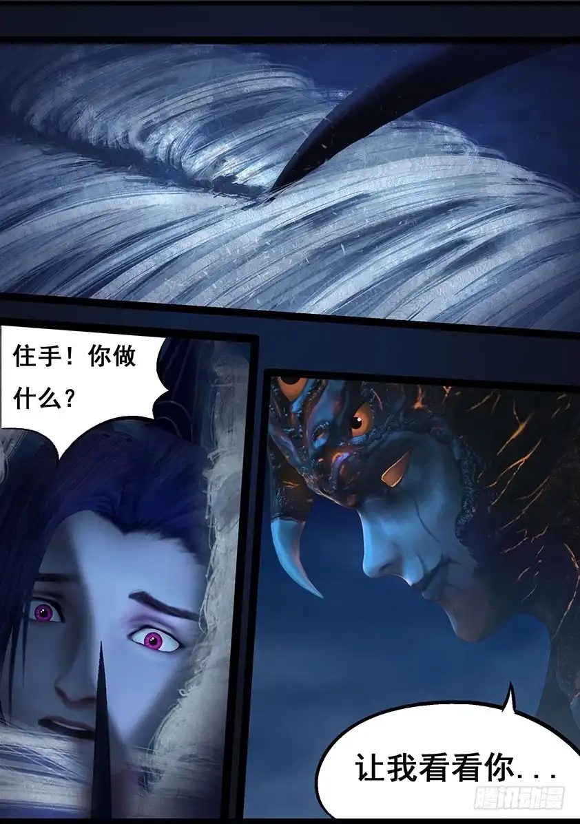 守墓笔记之少年机关师 第六十九话 鬼狩蛛（中） 第10页