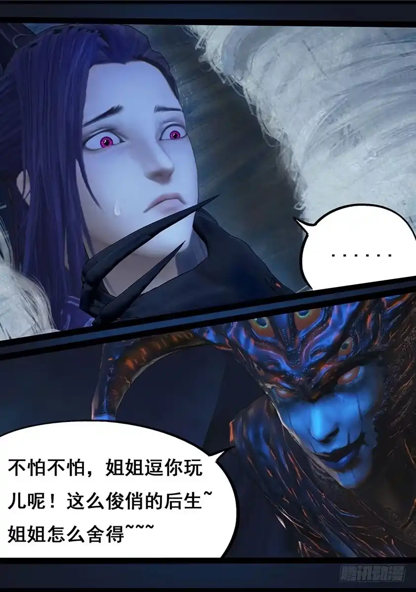 守墓笔记之少年机关师 第六十九话 鬼狩蛛（中） 第11页