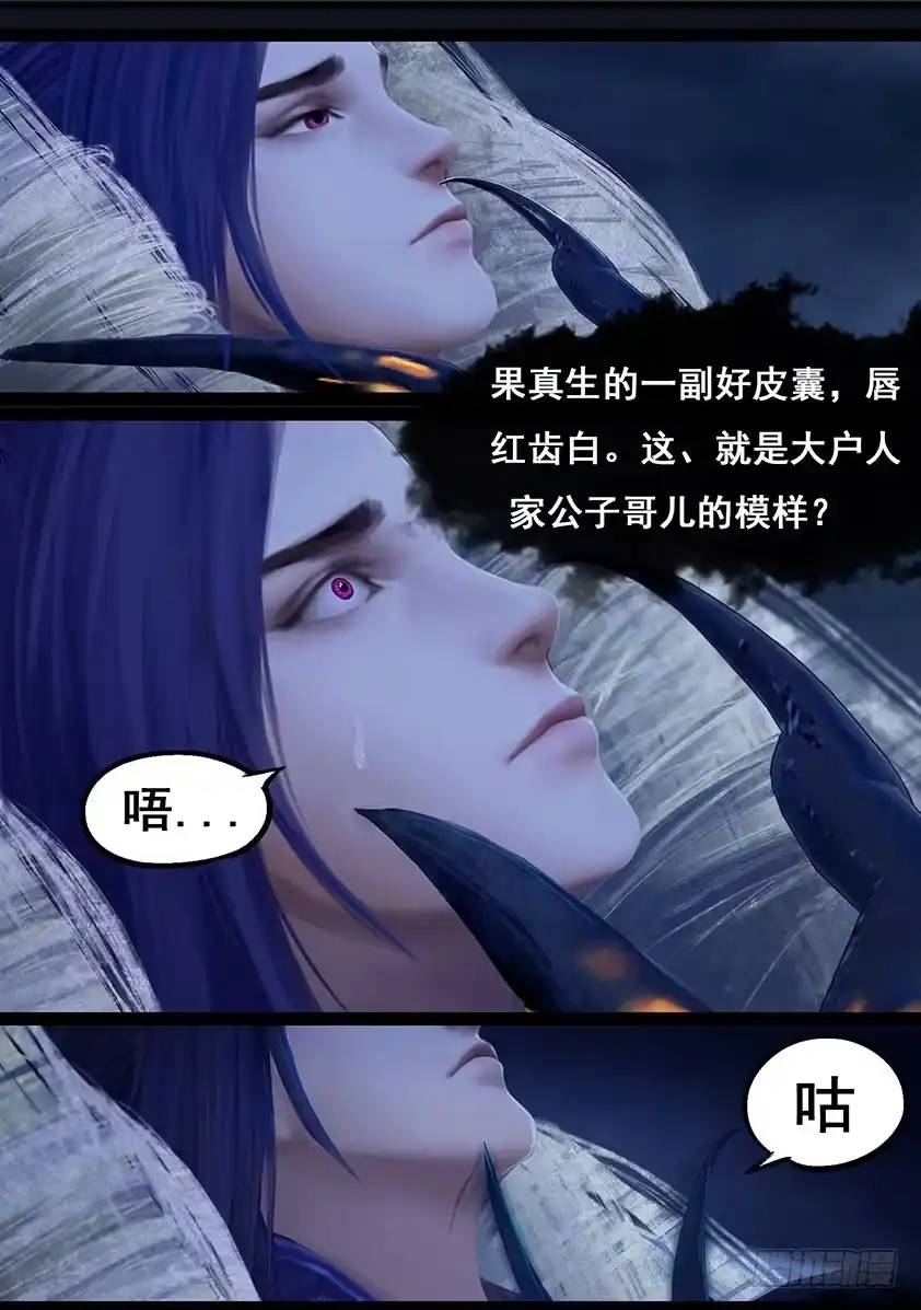 守墓笔记之少年机关师 第六十九话 鬼狩蛛（中） 第12页
