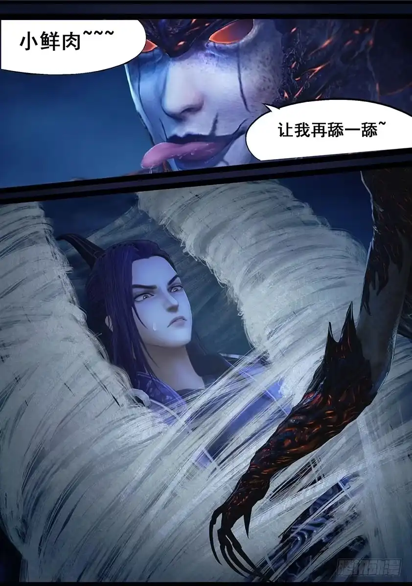 守墓笔记之少年机关师 第六十九话 鬼狩蛛（中） 第14页