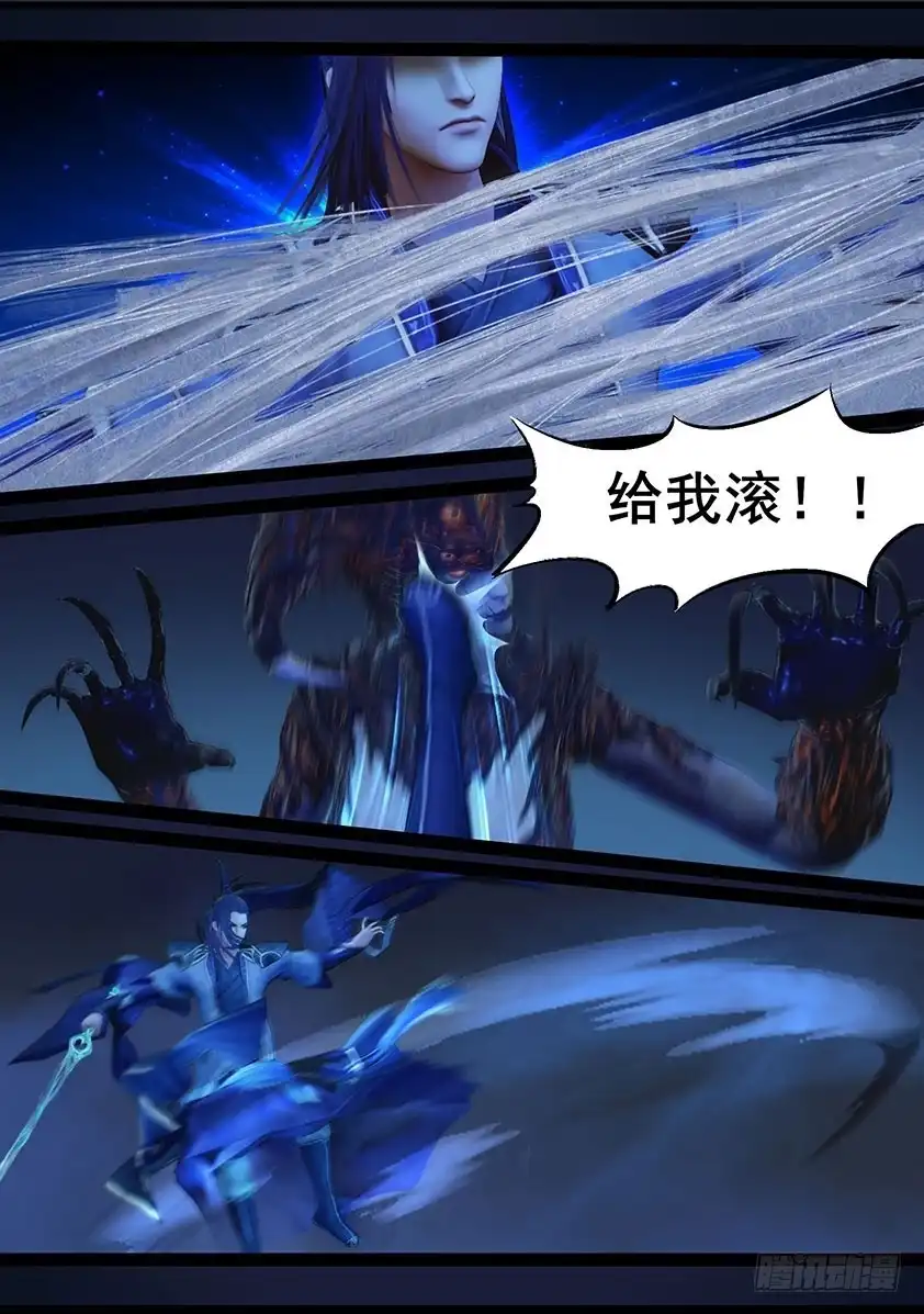 守墓笔记之少年机关师 第六十九话 鬼狩蛛（中） 第15页