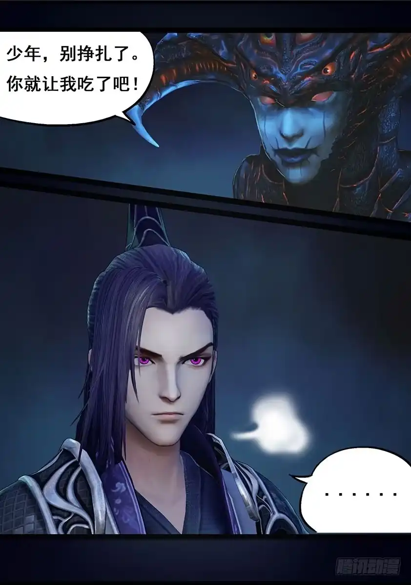 守墓笔记之少年机关师 第六十九话 鬼狩蛛（中） 第16页