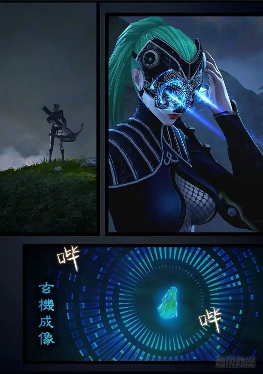 守墓笔记之少年机关师 第六十九话 鬼狩蛛（中） 第17页