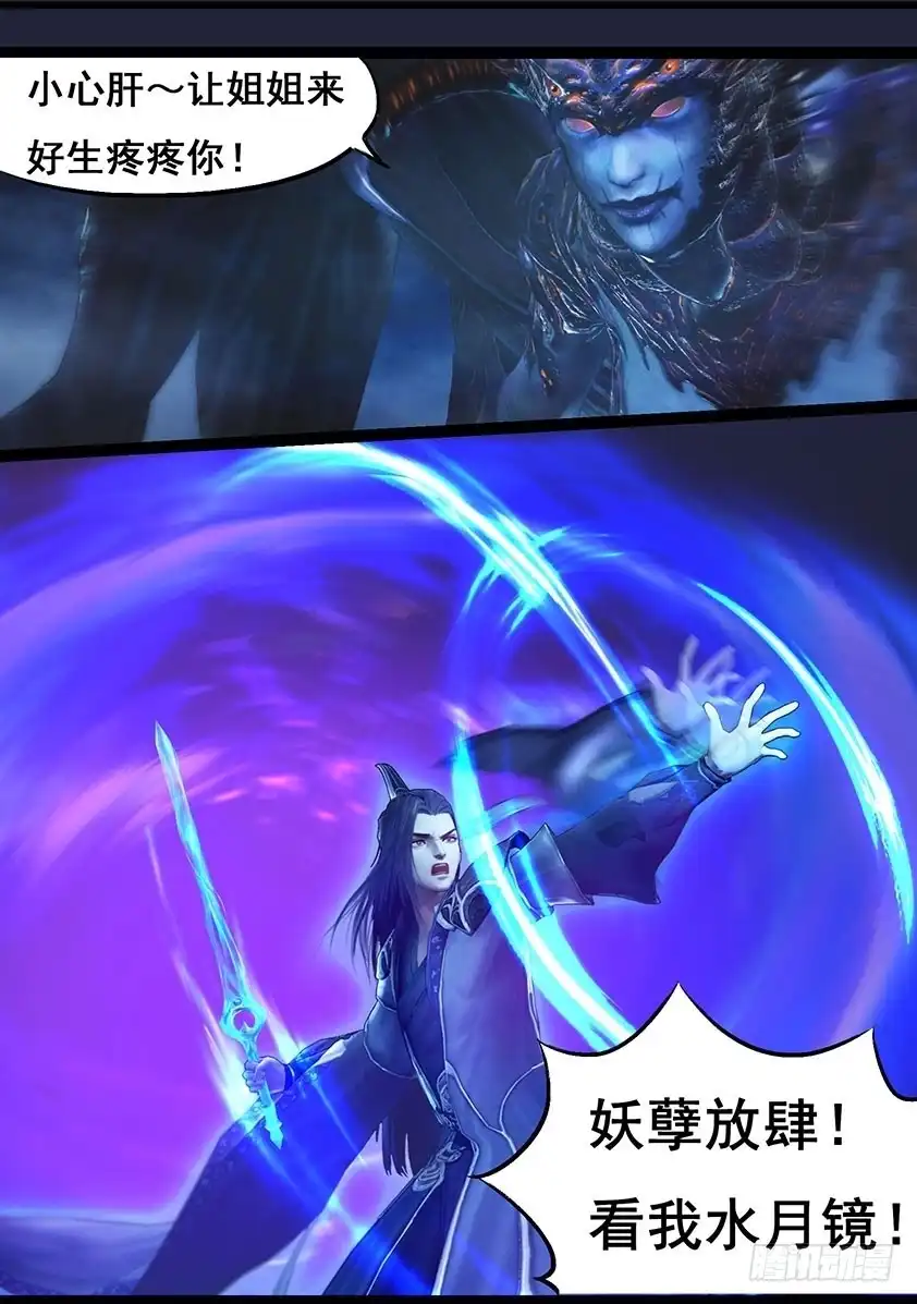 守墓笔记之少年机关师 第六十九话 鬼狩蛛（中） 第19页