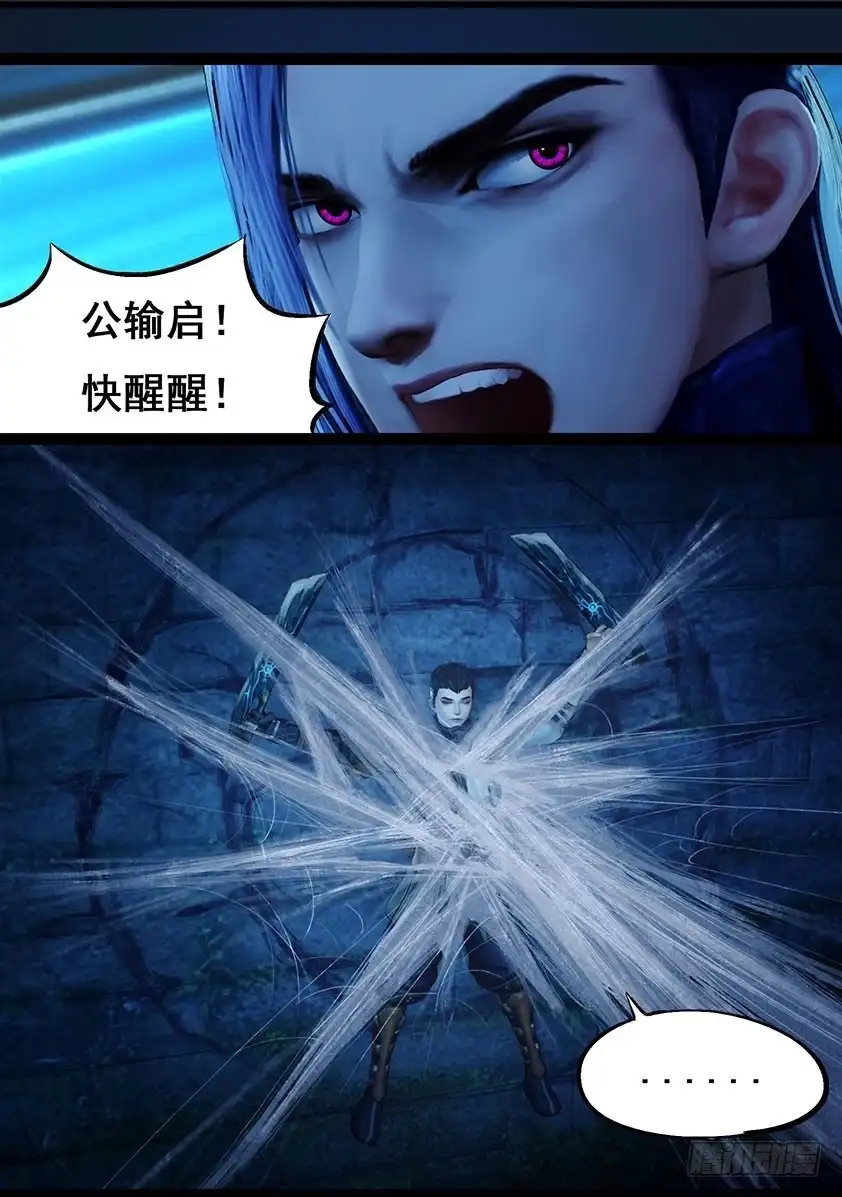 守墓笔记之少年机关师 第六十九话 鬼狩蛛（中） 第21页