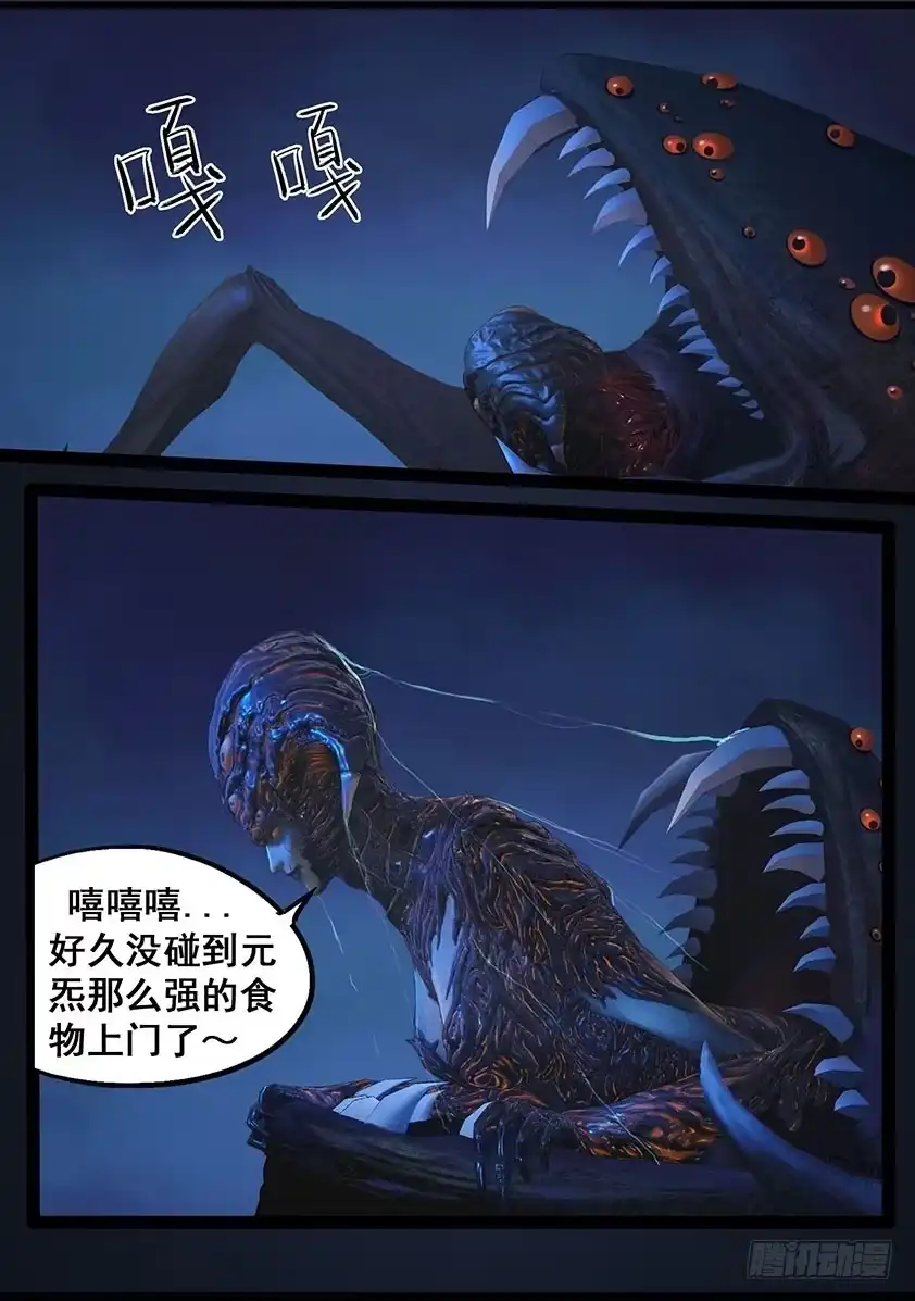 守墓笔记之少年机关师 第六十九话 鬼狩蛛（中） 第8页