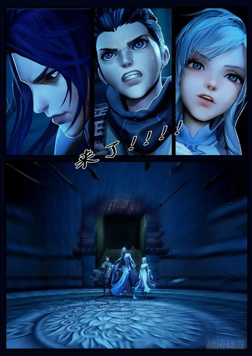 守墓笔记之少年机关师 第六话 机关 第11页