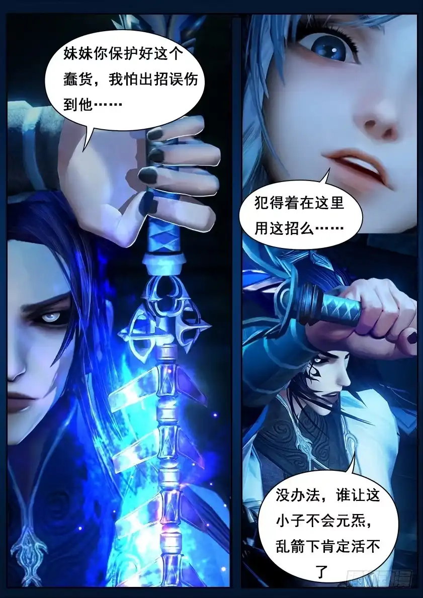 守墓笔记之少年机关师 第六话 机关 第12页