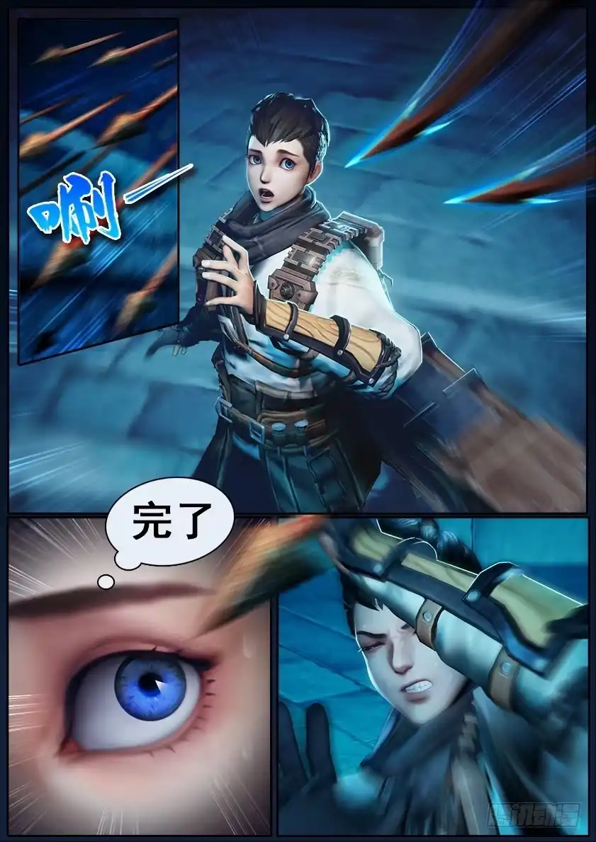 守墓笔记之少年机关师 第六话 机关 第2页