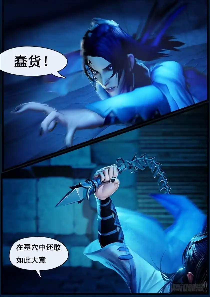 守墓笔记之少年机关师 第六话 机关 第3页