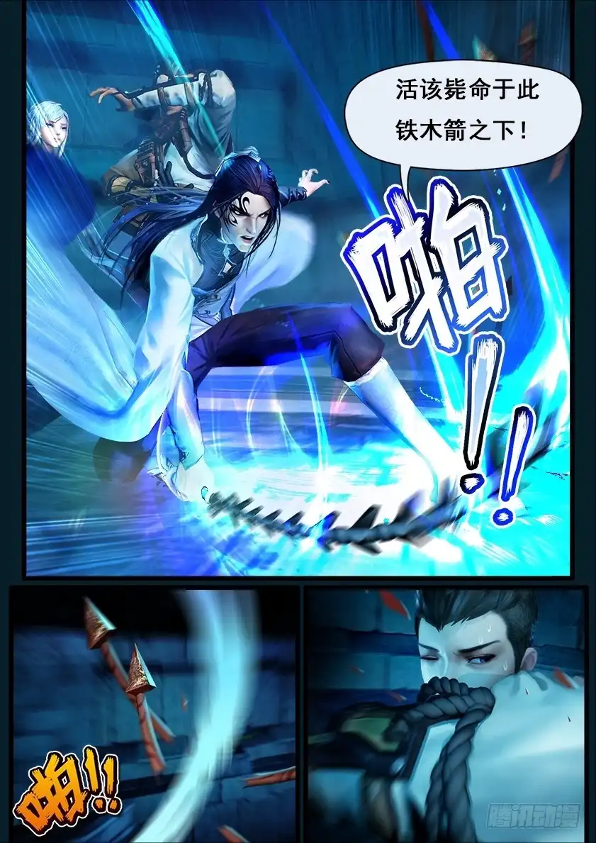 守墓笔记之少年机关师 第六话 机关 第4页