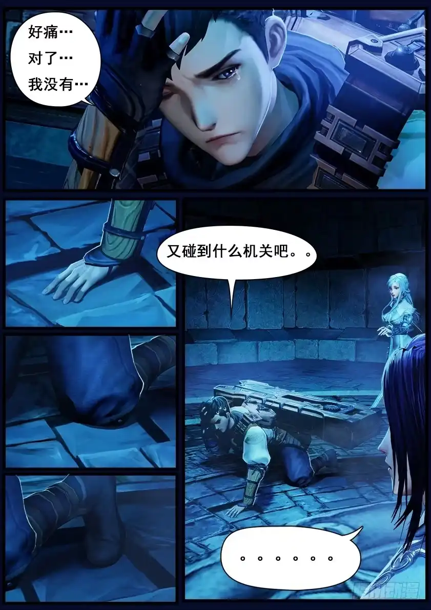守墓笔记之少年机关师 第六话 机关 第9页