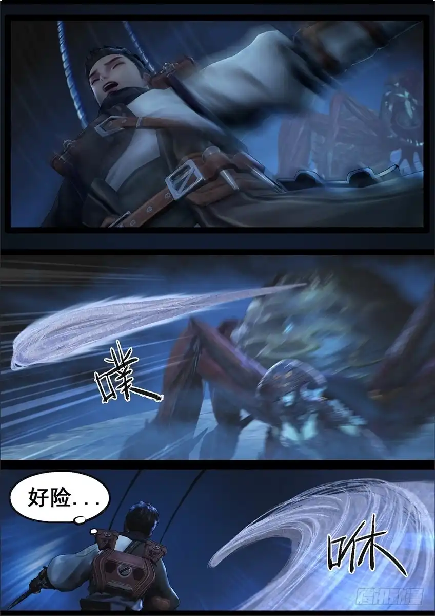 守墓笔记之少年机关师 第七十话 鬼狩蛛（下） 第11页