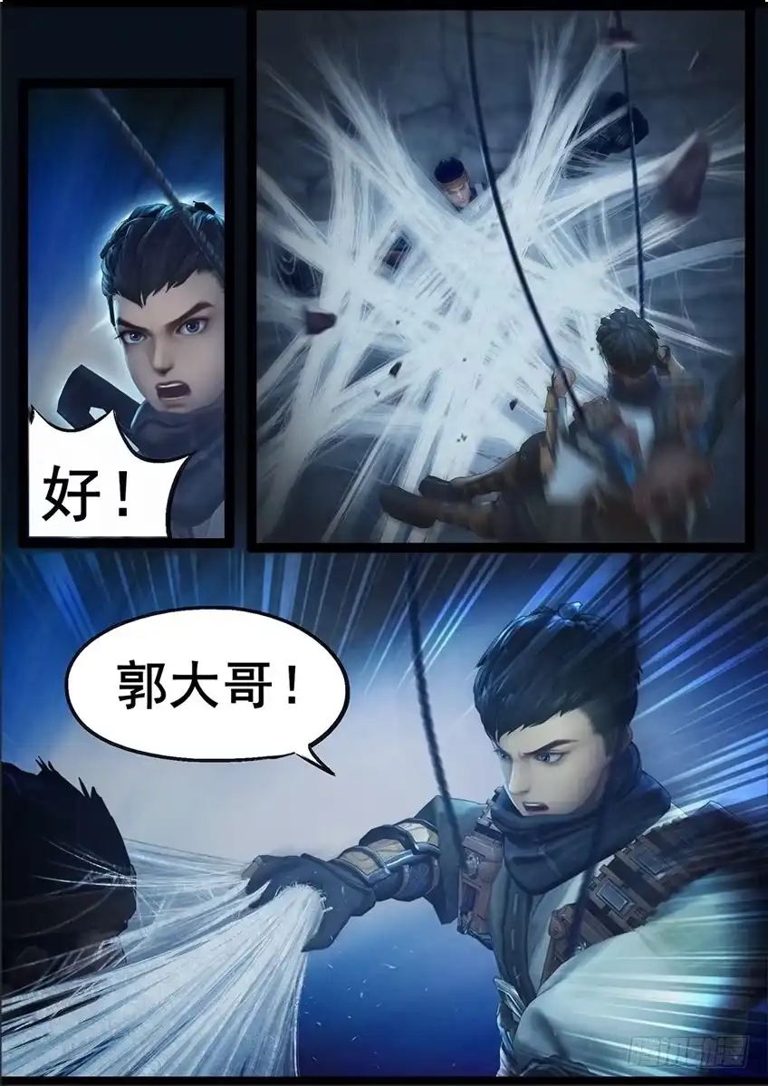 守墓笔记之少年机关师 第七十话 鬼狩蛛（下） 第16页
