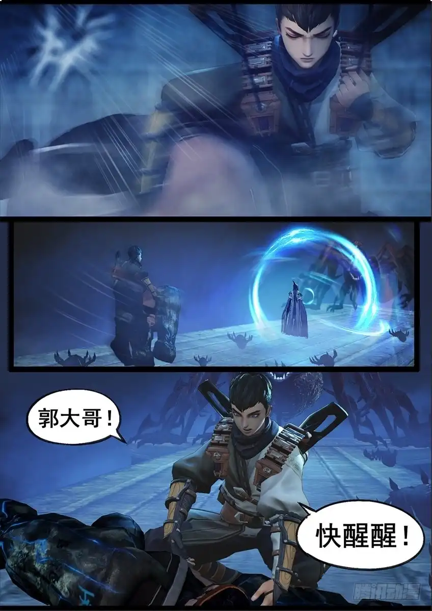 守墓笔记之少年机关师 第七十话 鬼狩蛛（下） 第17页