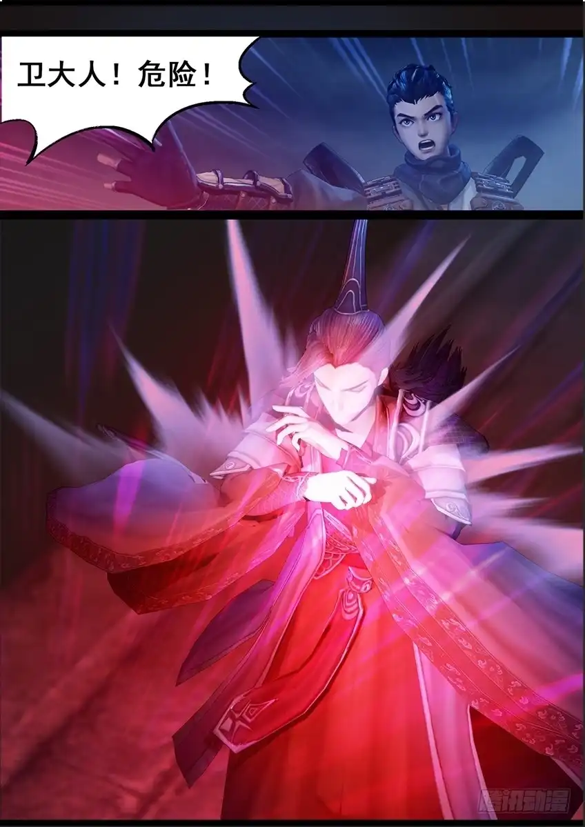 守墓笔记之少年机关师 第七十话 鬼狩蛛（下） 第23页