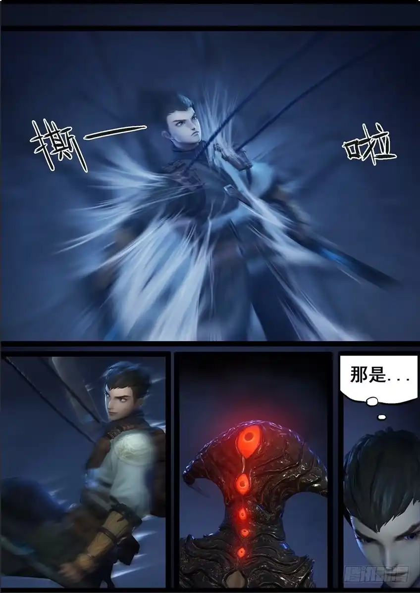 守墓笔记之少年机关师 第七十话 鬼狩蛛（下） 第6页