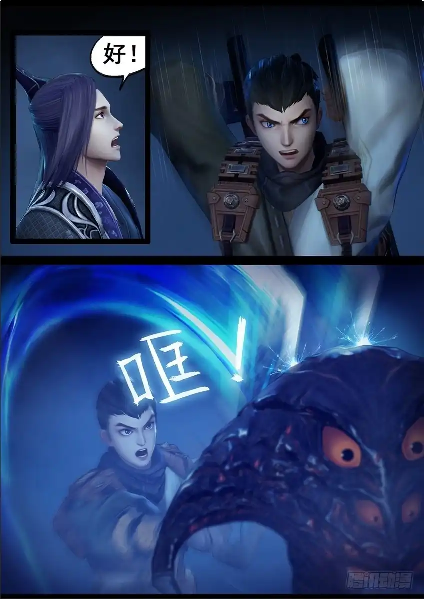 守墓笔记之少年机关师 第七十话 鬼狩蛛（下） 第8页