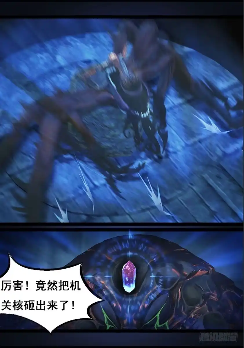 守墓笔记之少年机关师 第七十一话 增援（上） 第14页