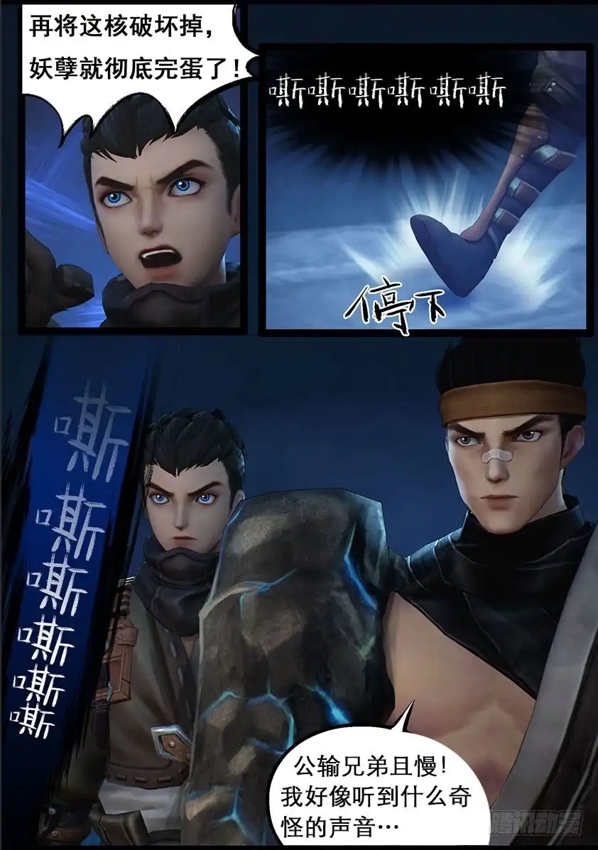 守墓笔记之少年机关师 第七十一话 增援（上） 第15页