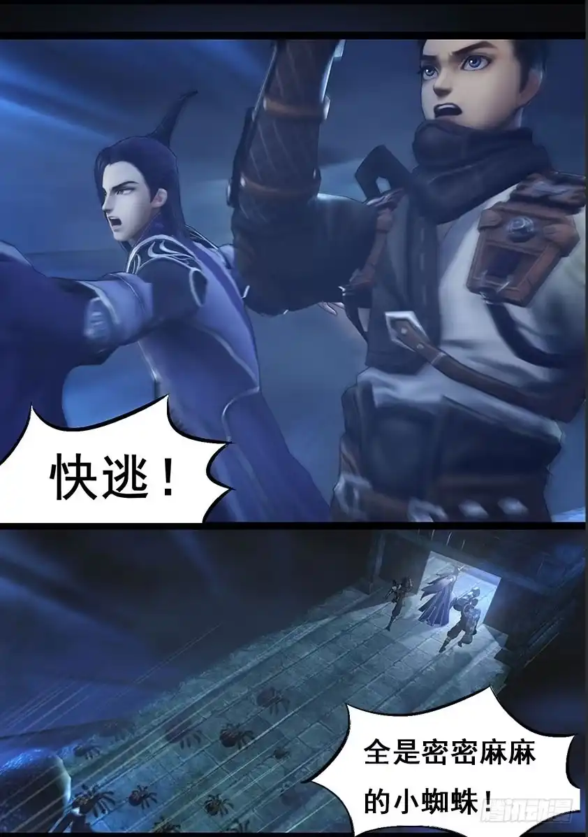 守墓笔记之少年机关师 第七十一话 增援（上） 第18页