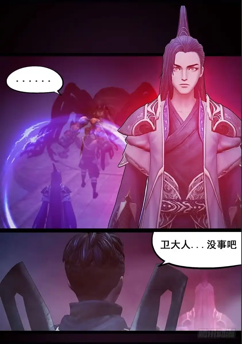 守墓笔记之少年机关师 第七十一话 增援（上） 第2页