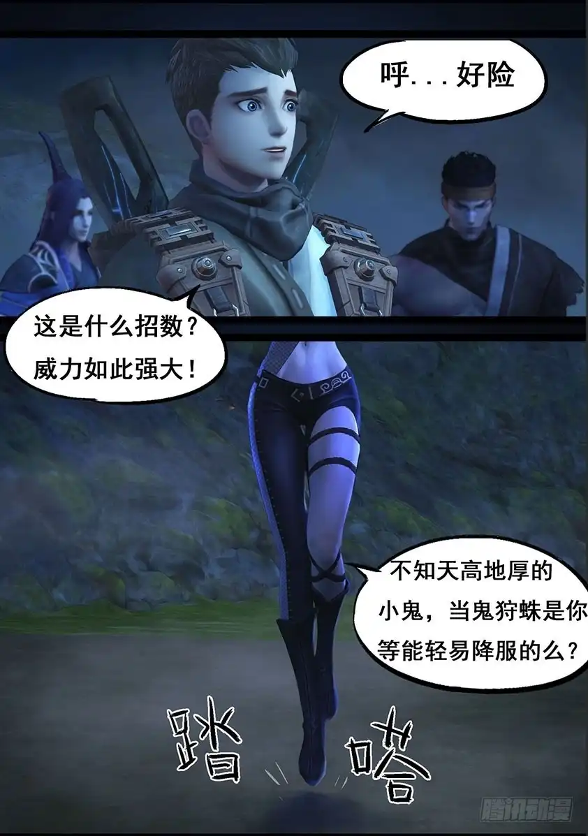 守墓笔记之少年机关师 第七十一话 增援（上） 第21页