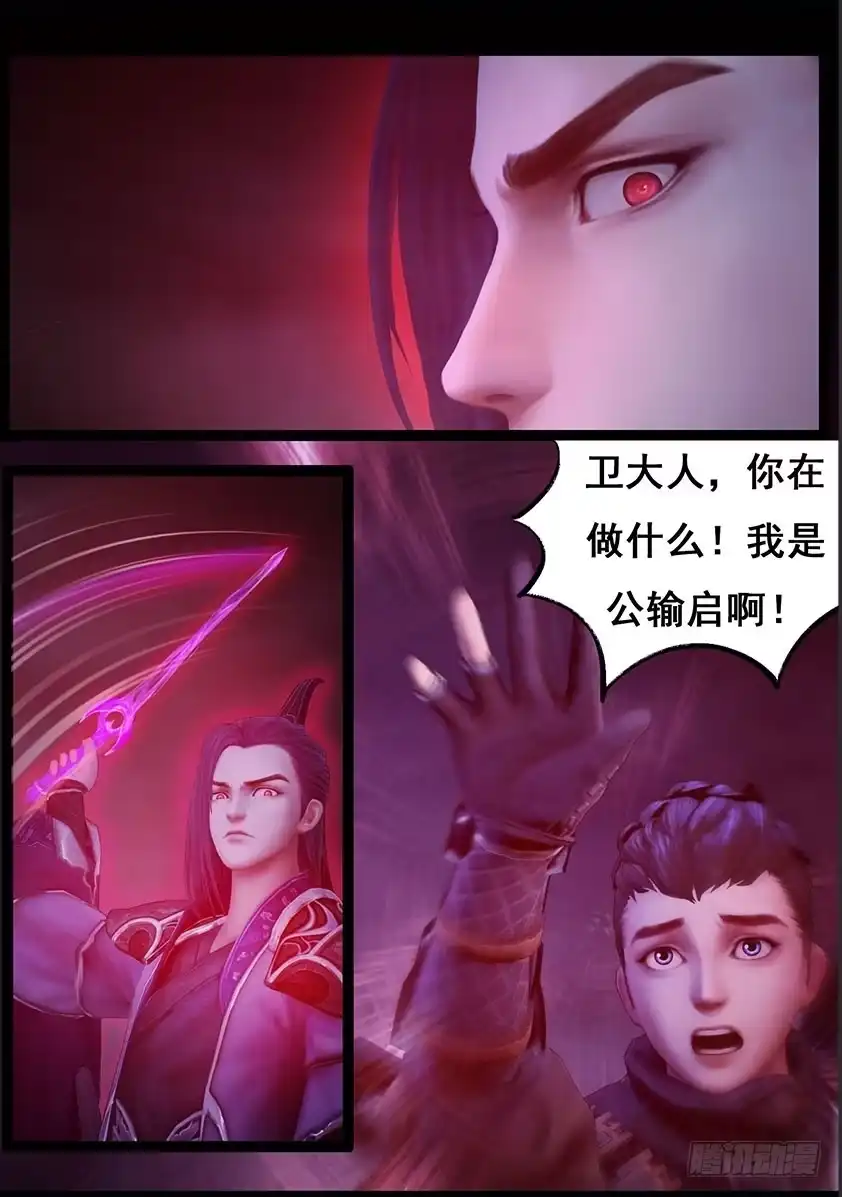 守墓笔记之少年机关师 第七十一话 增援（上） 第3页