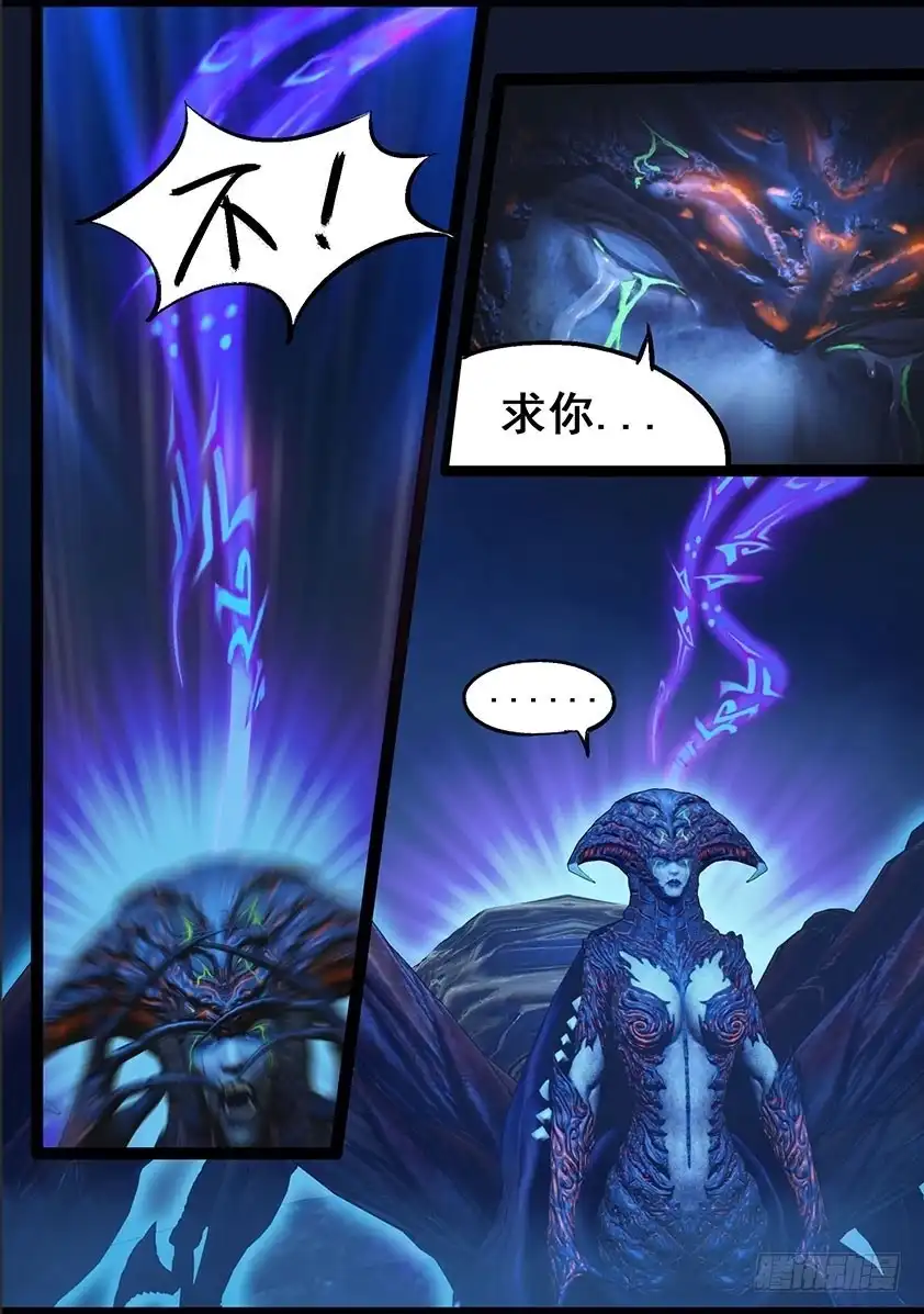 守墓笔记之少年机关师 第七十一话 增援（上） 第9页