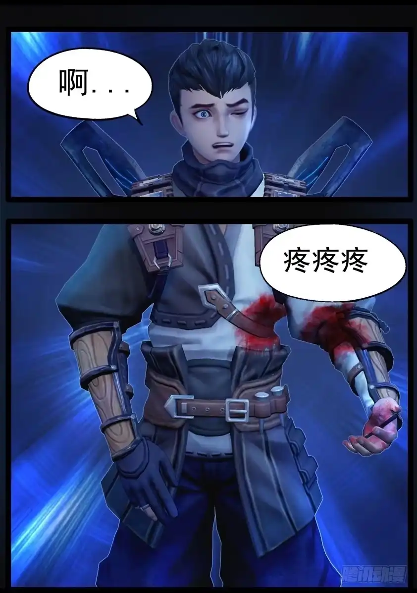 守墓笔记之少年机关师 第七十二话 增援（下） 第10页