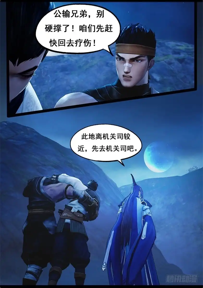 守墓笔记之少年机关师 第七十二话 增援（下） 第11页