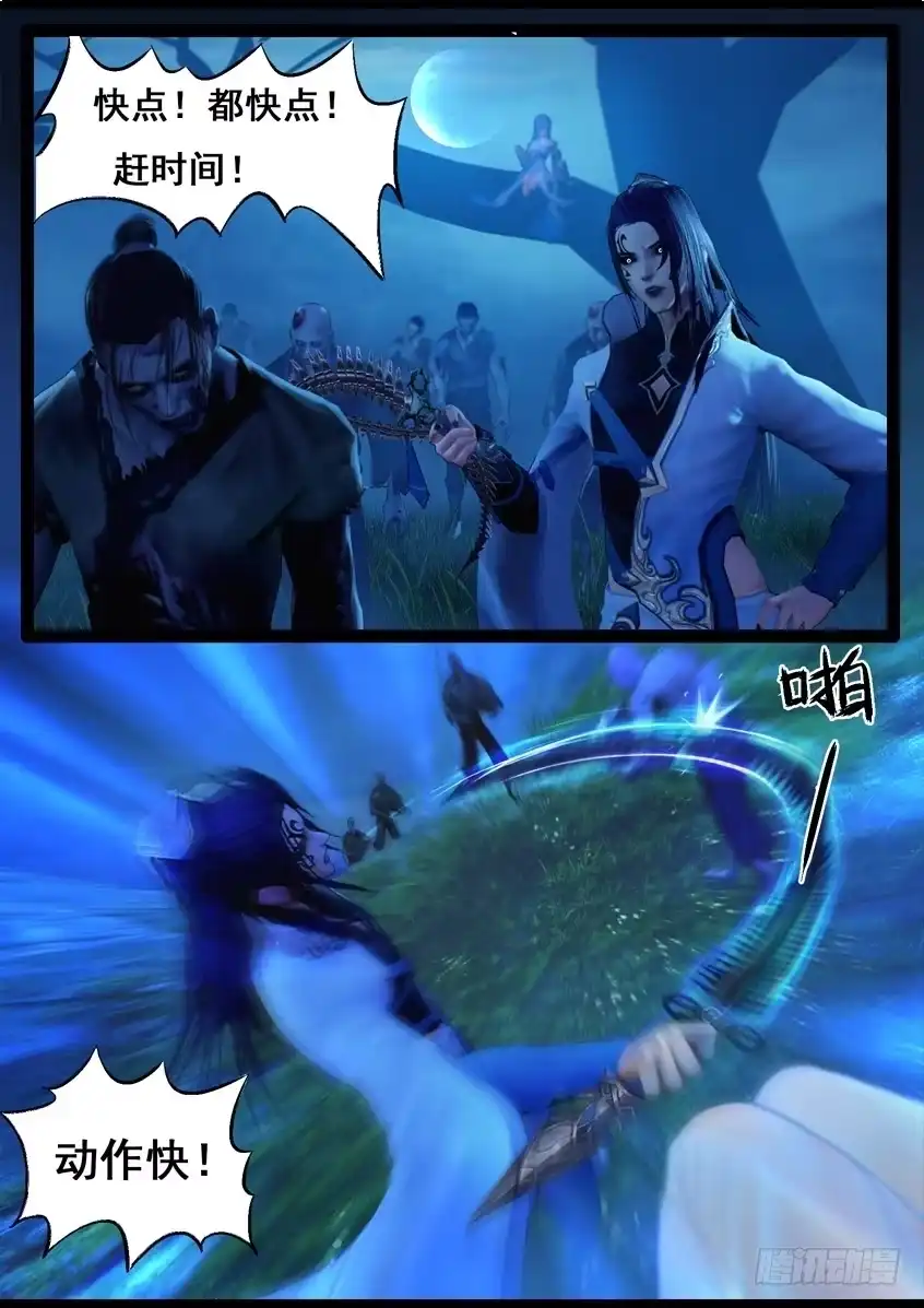 守墓笔记之少年机关师 第七十二话 增援（下） 第14页