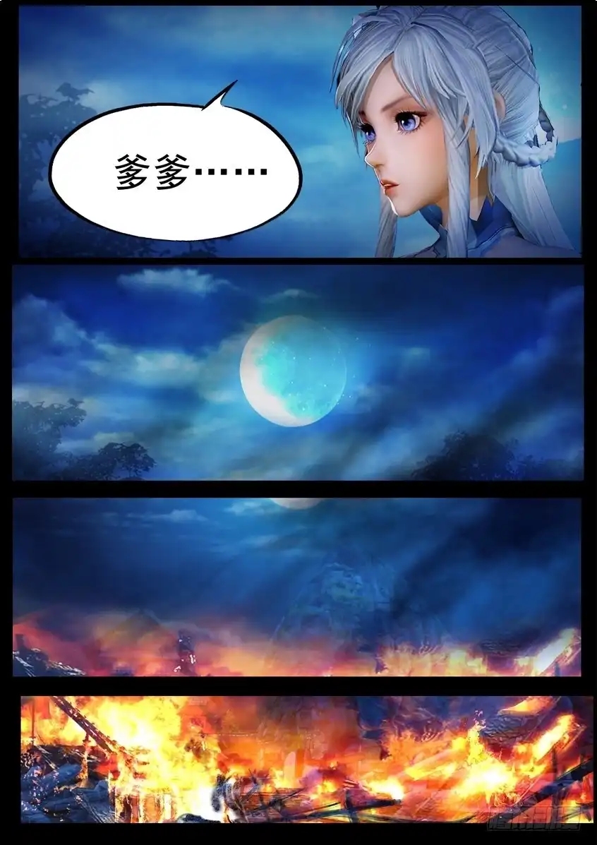 守墓笔记之少年机关师 第七十二话 增援（下） 第16页