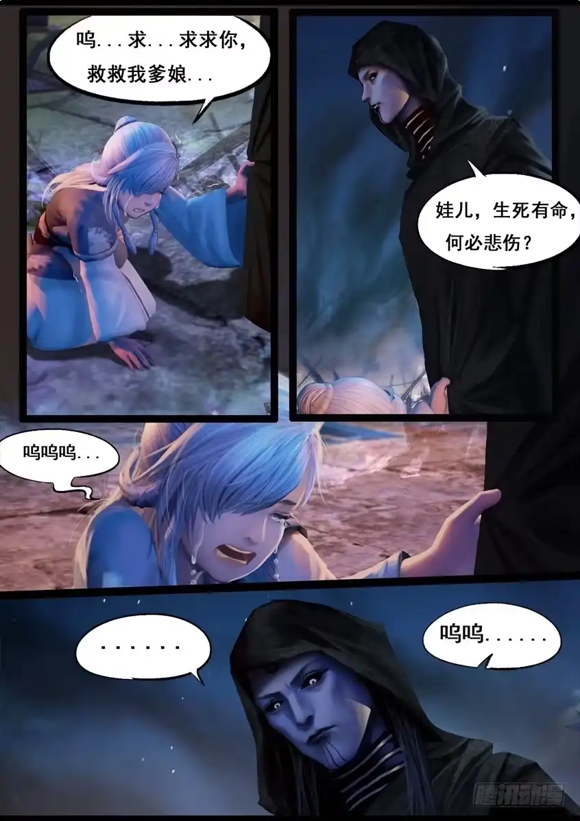 守墓笔记之少年机关师 第七十二话 增援（下） 第20页