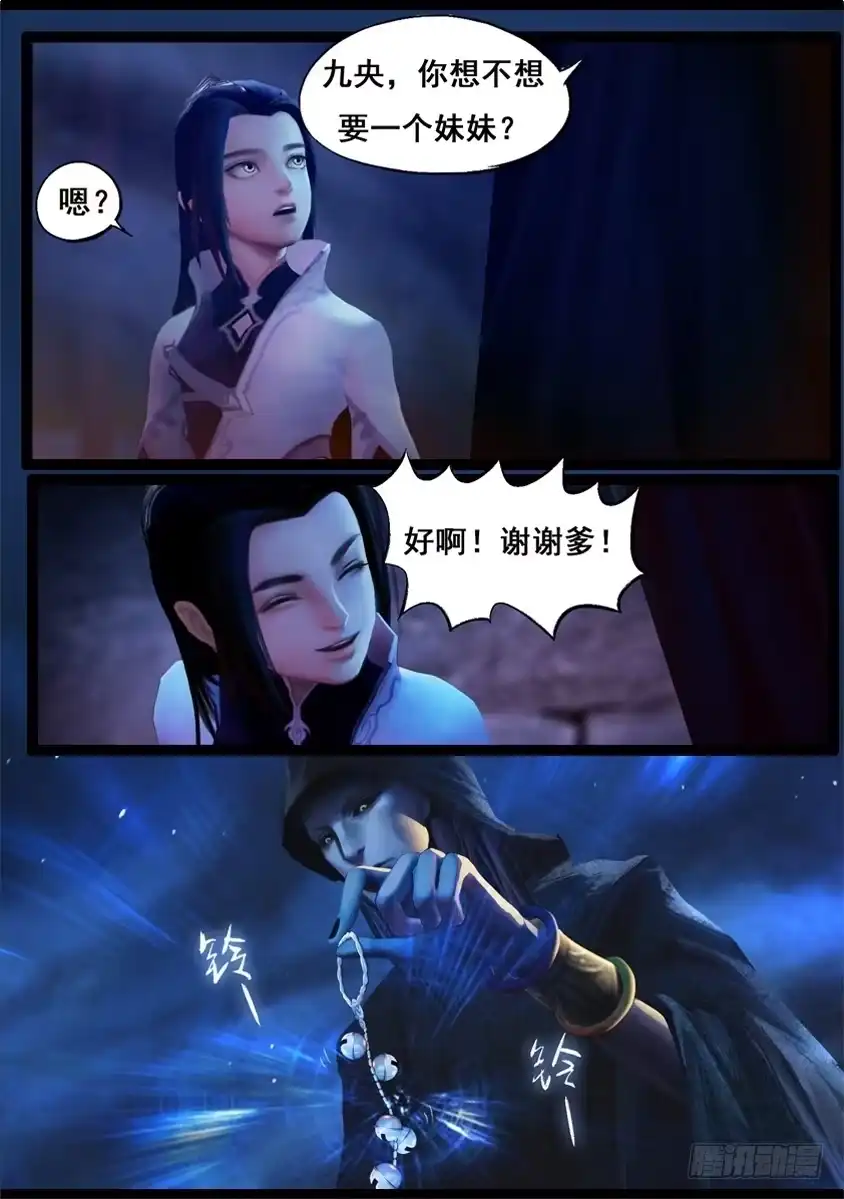 守墓笔记之少年机关师 第七十二话 增援（下） 第21页