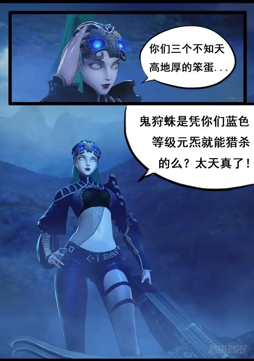守墓笔记之少年机关师 第七十二话 增援（下） 第3页