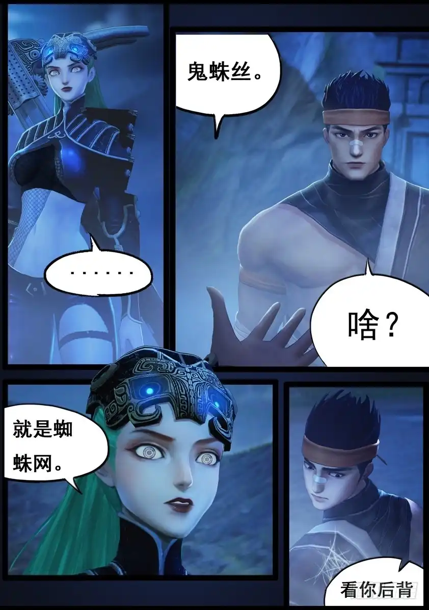 守墓笔记之少年机关师 第七十二话 增援（下） 第4页