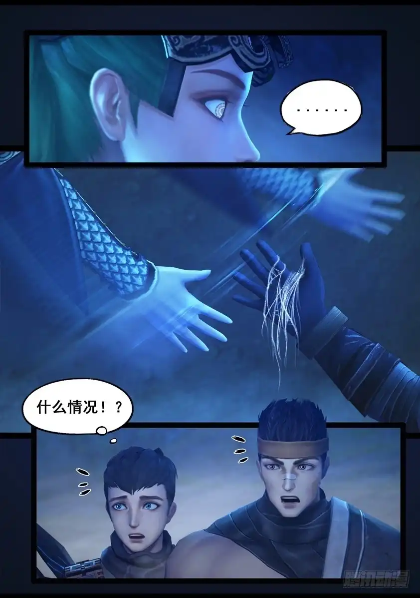 守墓笔记之少年机关师 第七十二话 增援（下） 第6页