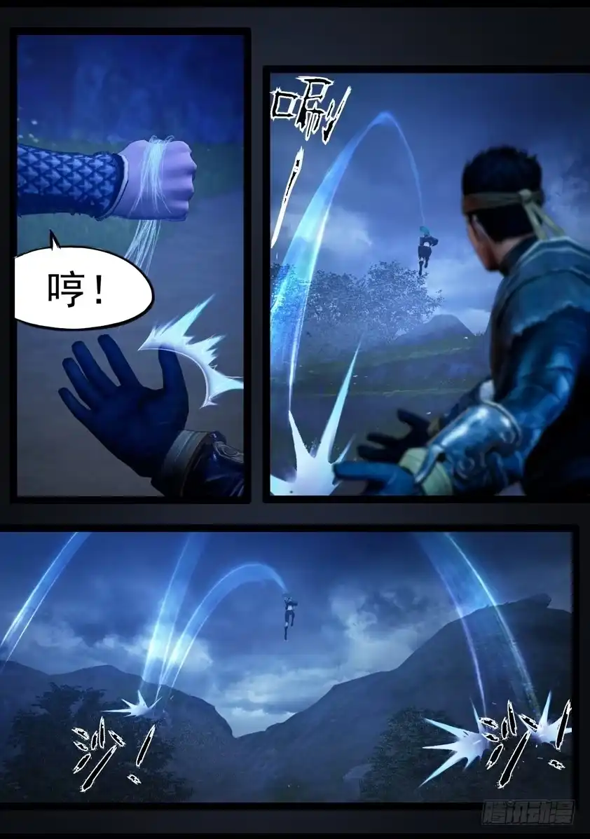 守墓笔记之少年机关师 第七十二话 增援（下） 第7页