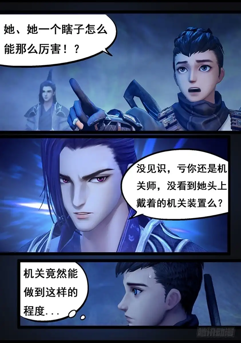 守墓笔记之少年机关师 第七十二话 增援（下） 第8页