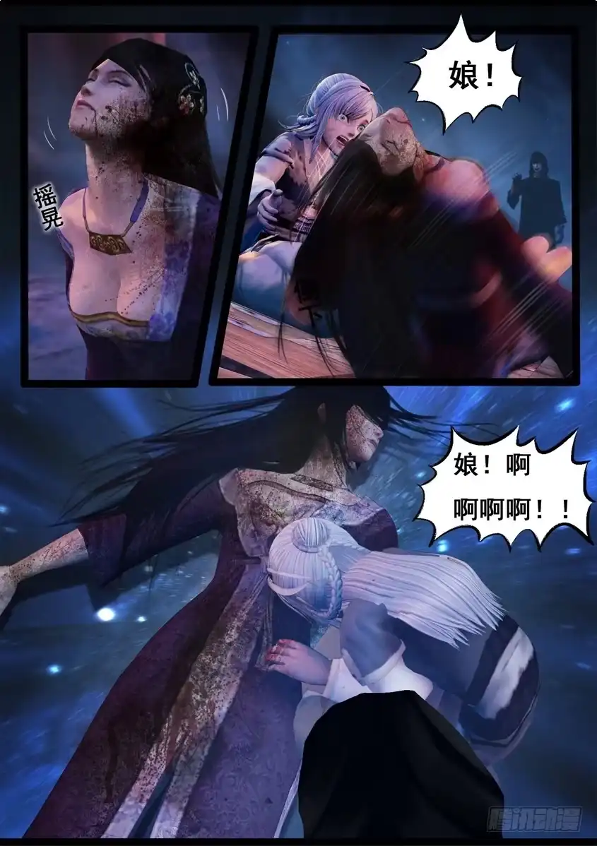 守墓笔记之少年机关师 第七十三话 摄魂 第10页