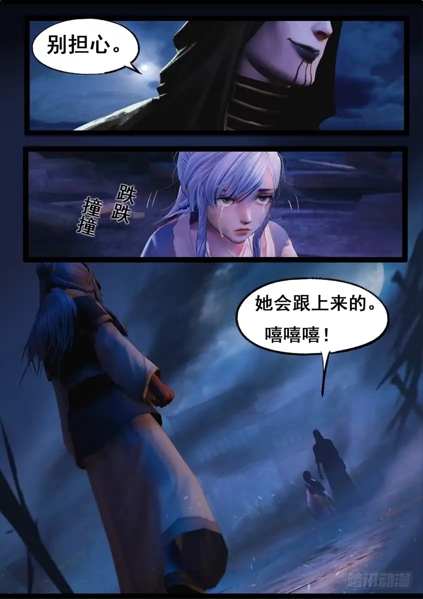 守墓笔记之少年机关师 第七十三话 摄魂 第12页
