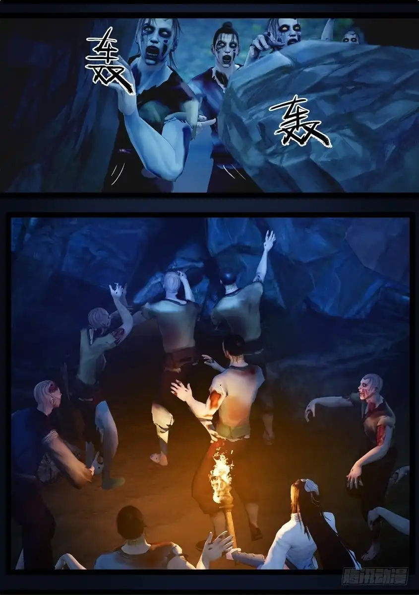 守墓笔记之少年机关师 第七十三话 摄魂 第13页