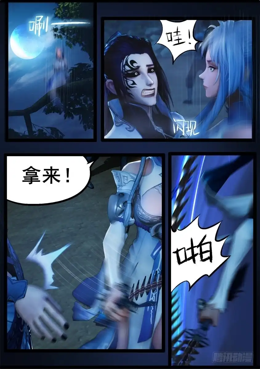 守墓笔记之少年机关师 第七十三话 摄魂 第17页