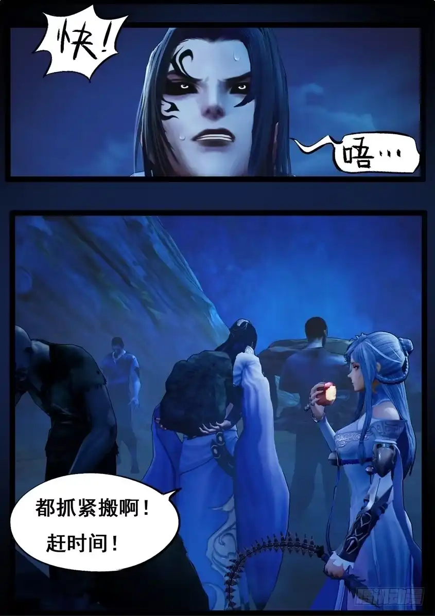 守墓笔记之少年机关师 第七十三话 摄魂 第18页