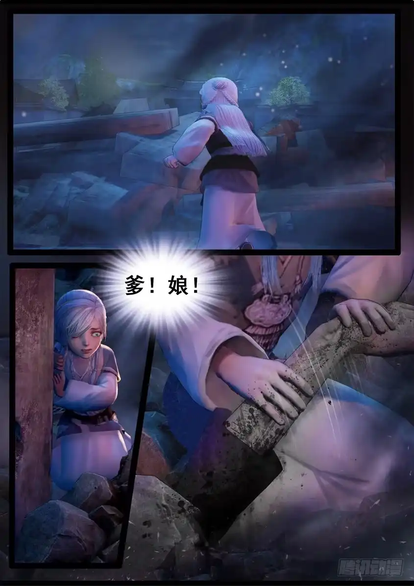 守墓笔记之少年机关师 第七十三话 摄魂 第4页